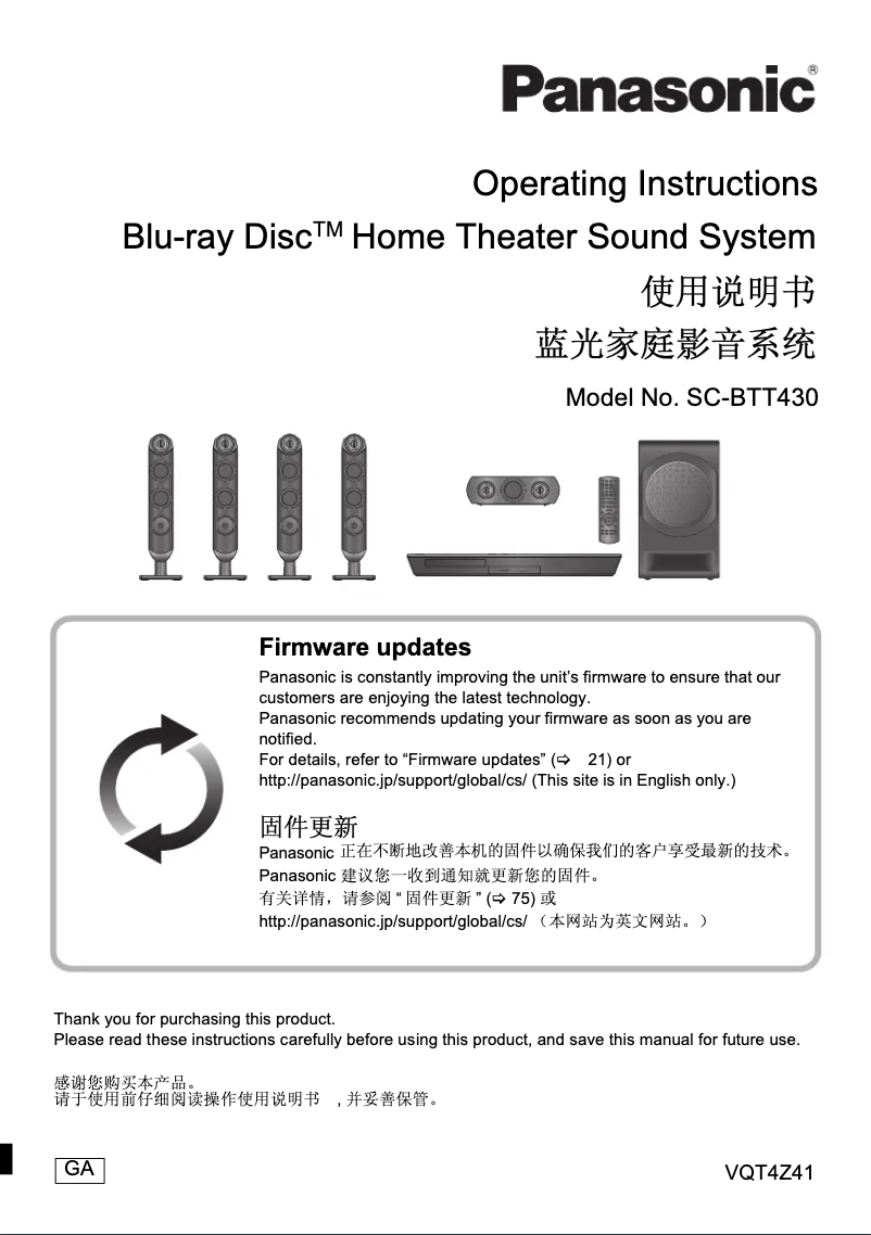Page n°1 - Manuel utilisateur Panasonic SC-BTT430