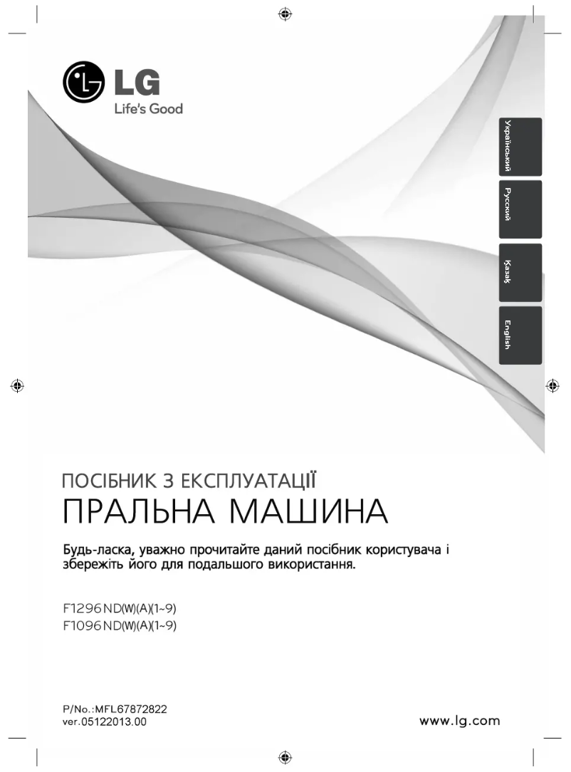 Page n°1 - Manuel utilisateur LG F1096ND