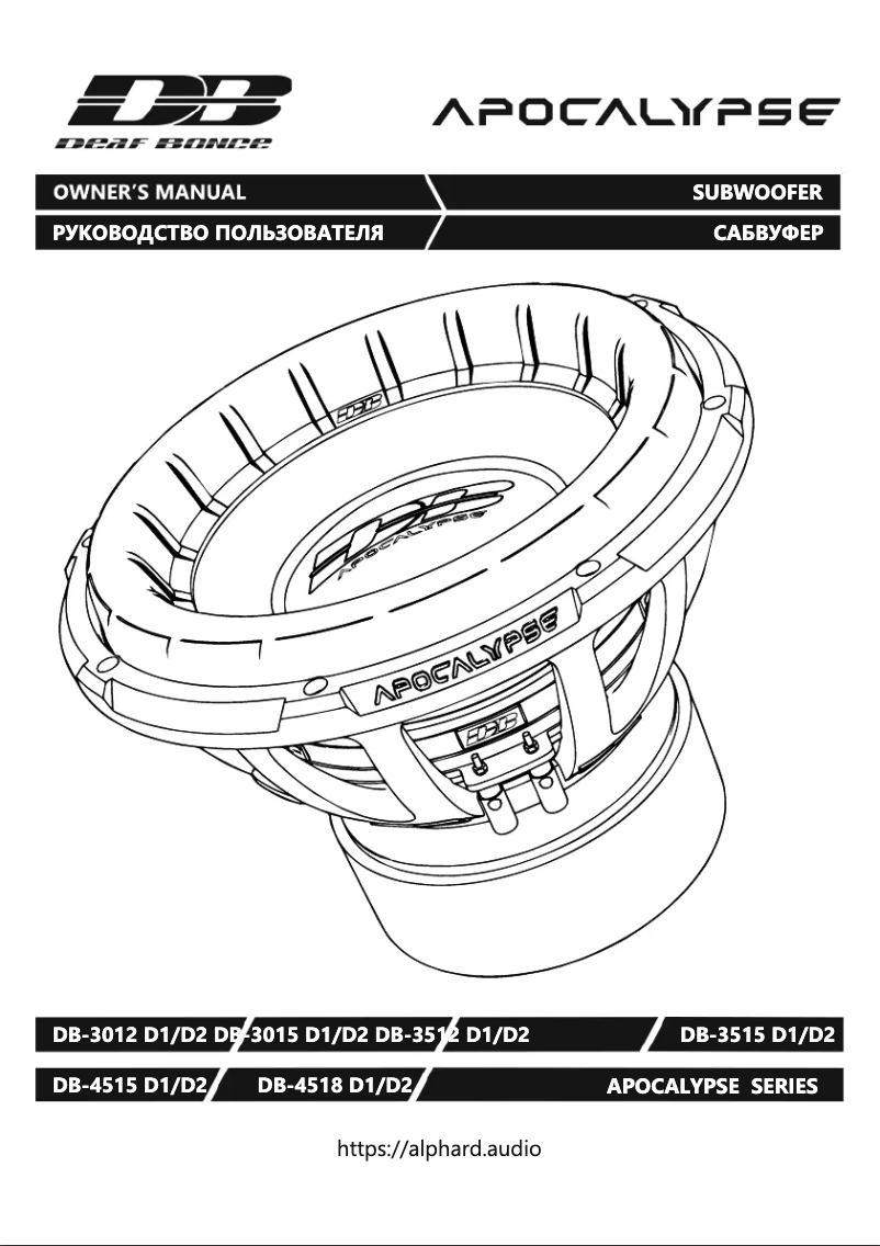 Page 1 de la notice Manuel utilisateur Deaf Bonce Apocalypse DB-3012 D1/D2