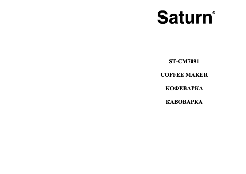 Image de la première page du manuel de l'appareil ST-CM7091