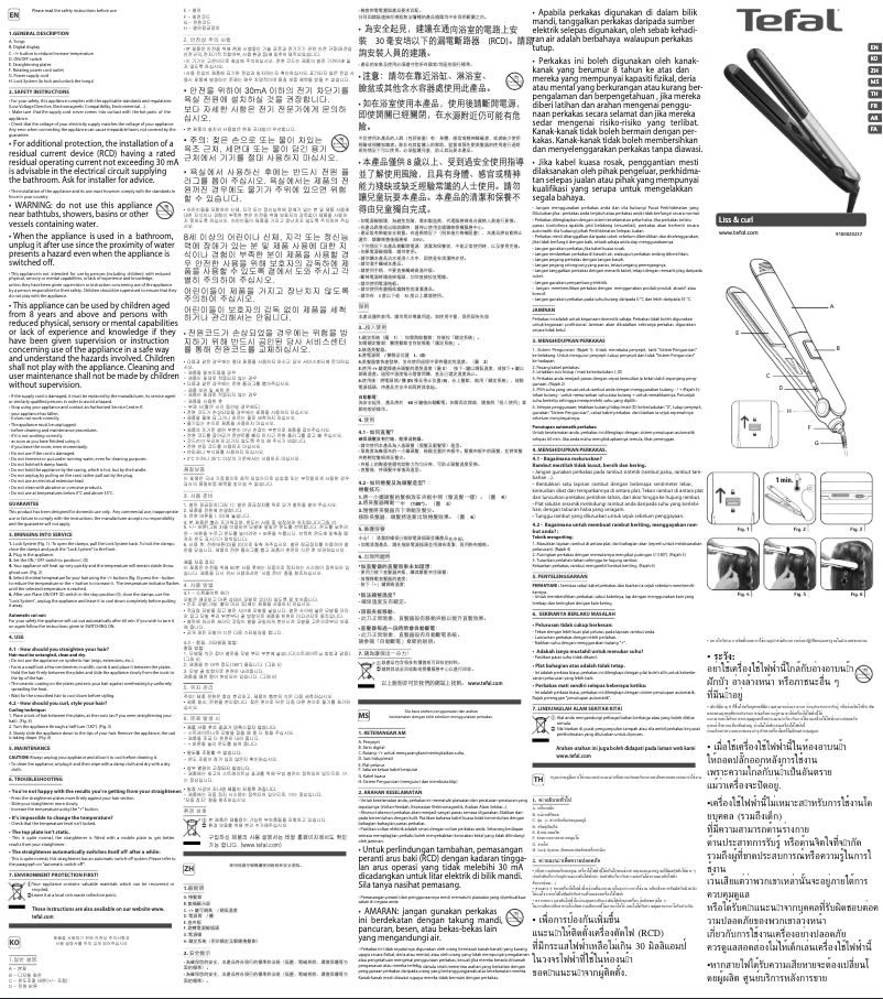 Image de la première page du manuel de l'appareil Liss & Curl Straightener HS4522