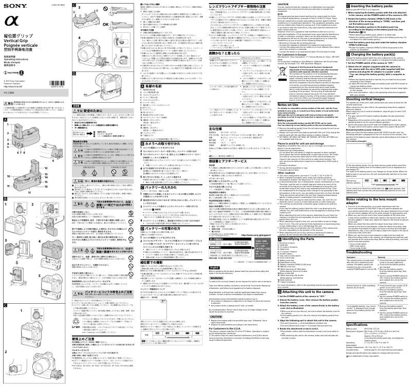 Page 1 de la notice Manuel utilisateur Sony VG-C3EM