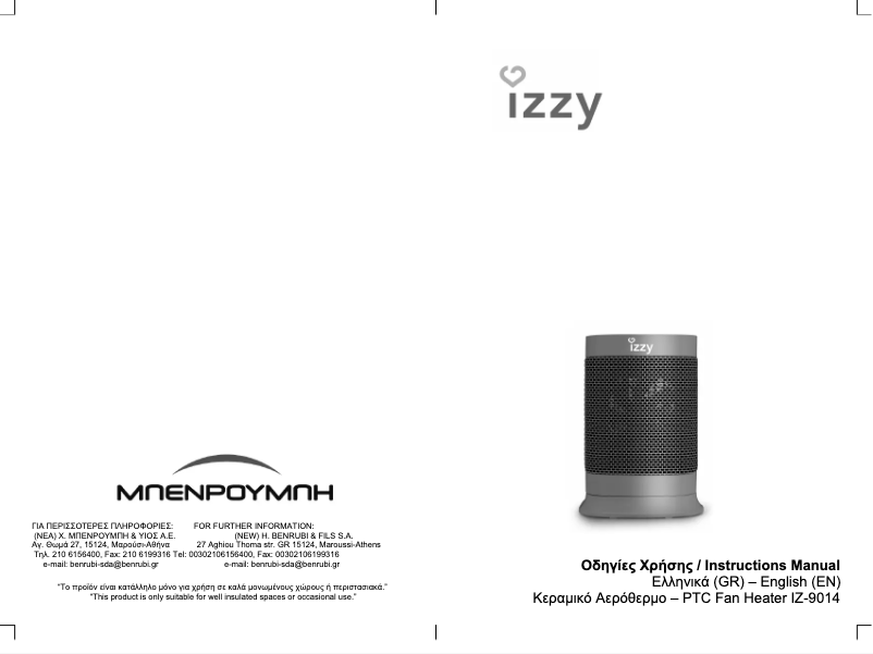 Page 1 de la notice Manuel utilisateur Izzy IZ-9014