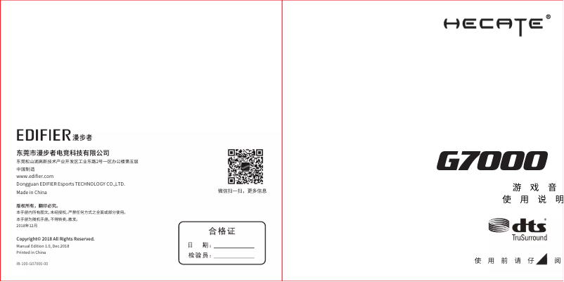 Page 1 de la notice Manuel utilisateur Edifier G7000