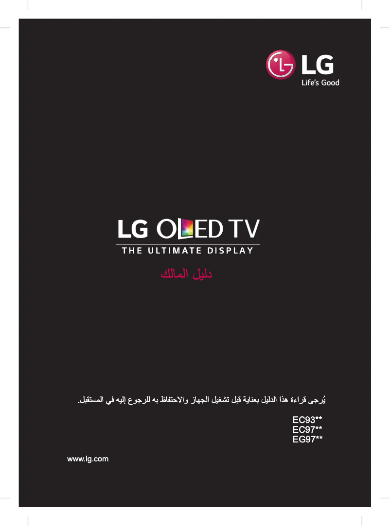 Page 1 de la notice Manuel utilisateur LG 65EC979Y