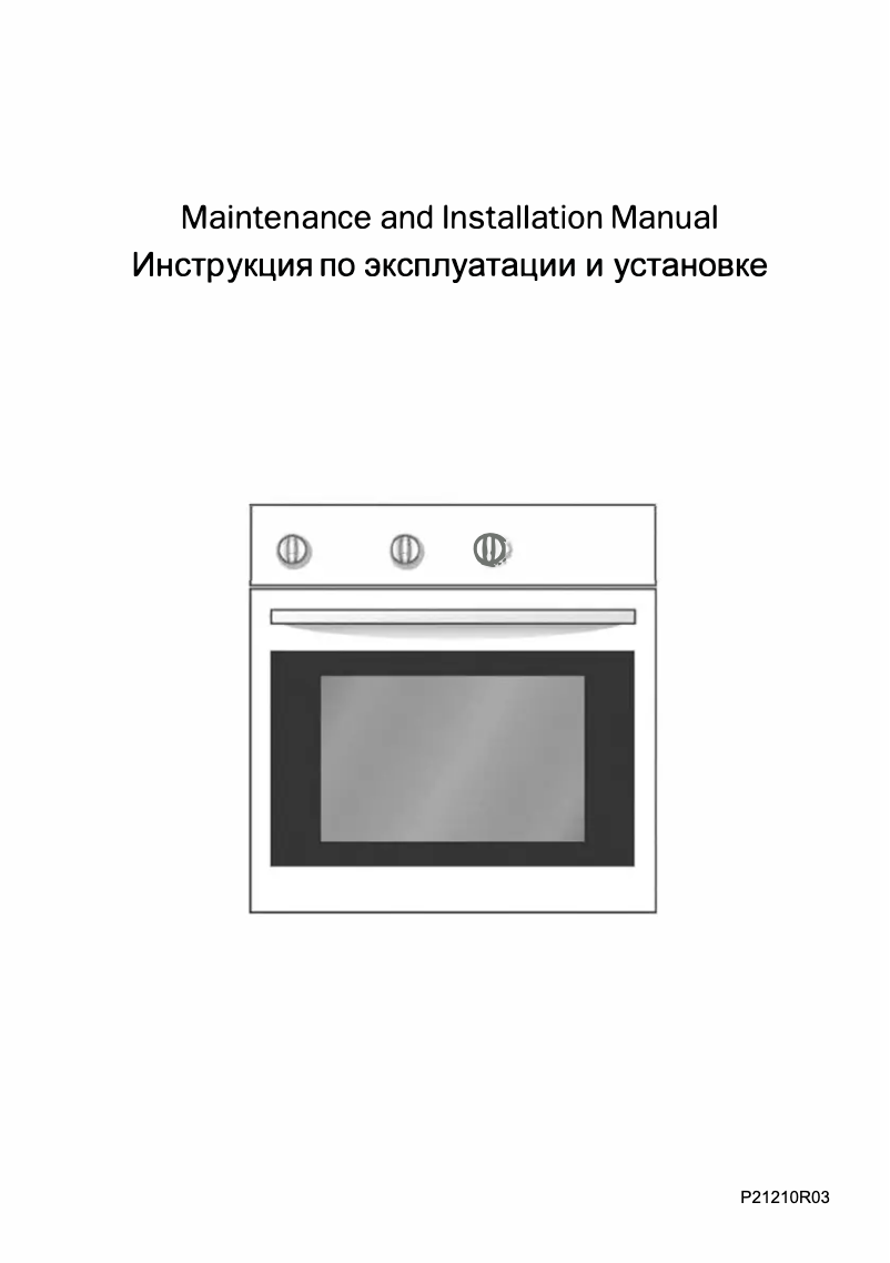 Image de la première page du manuel de l'appareil HO-725 G