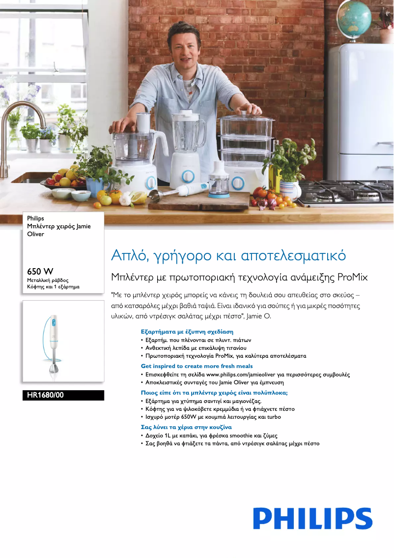 Image de la première page du manuel de l'appareil Jamie Oliver HR1680