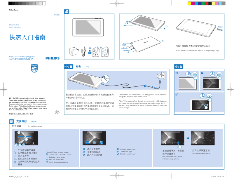 Page 1 de la notice Guide de démarrage rapide Philips PI3205GW2