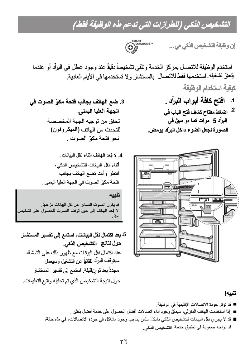Page 1 de la notice Manuel utilisateur LG GNM-705DHL