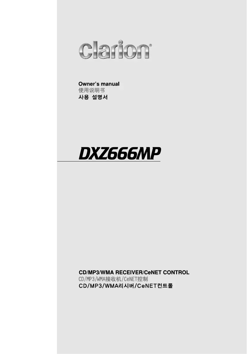 Image de la première page du manuel de l'appareil DXZ666MP