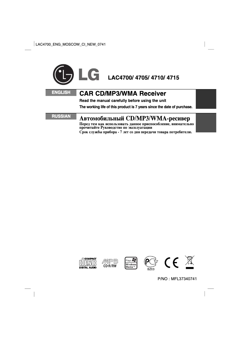 Page 1 de la notice Manuel utilisateur LG LAC4710W