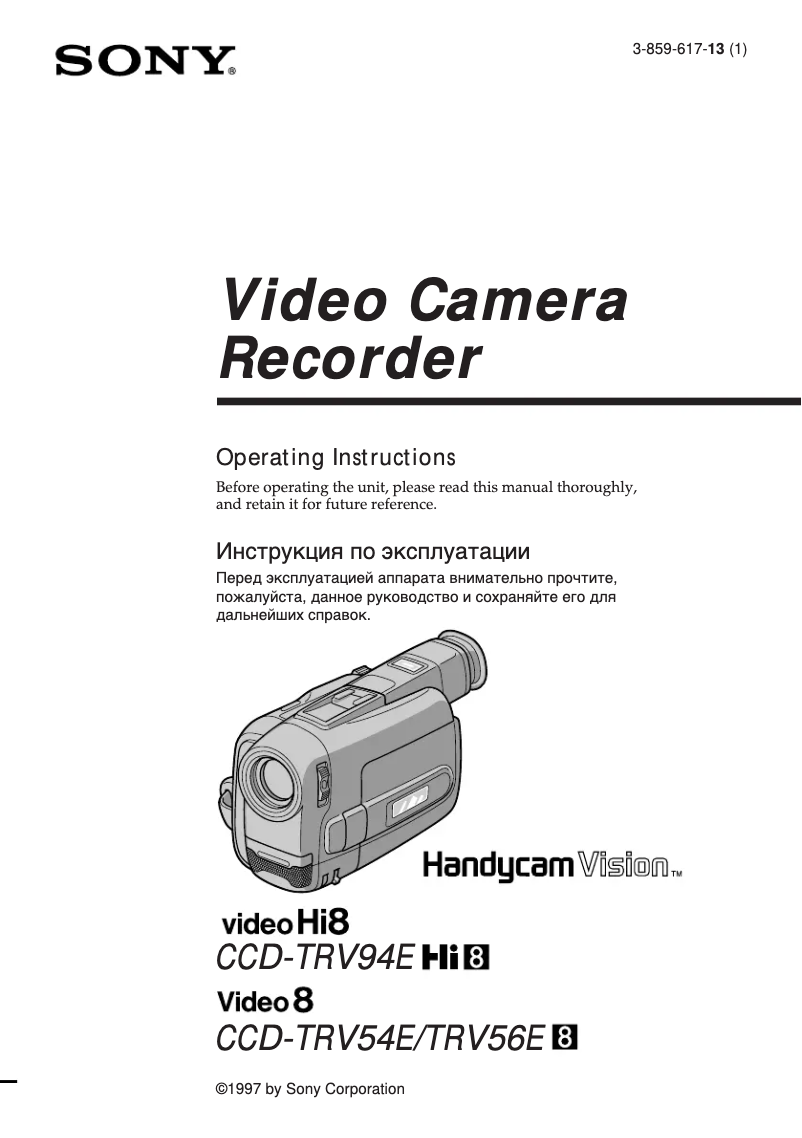 Page 1 de la notice Manuel utilisateur Sony CCD-TRV56E