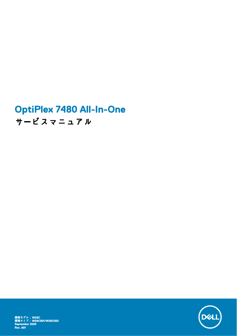 Page 1 de la notice Manuel d'utilisation et d'entretien Dell OptiPlex 7480