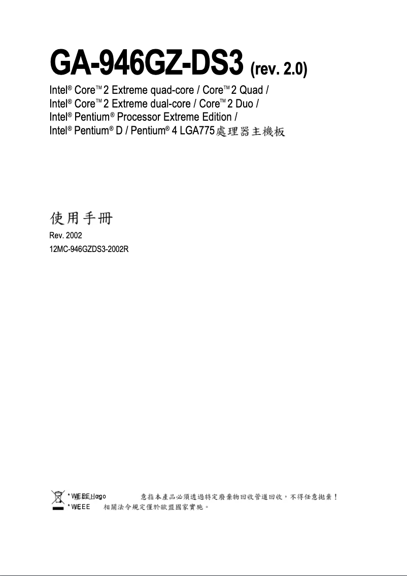 Image de la première page du manuel de l'appareil GA-946GZ-DS3