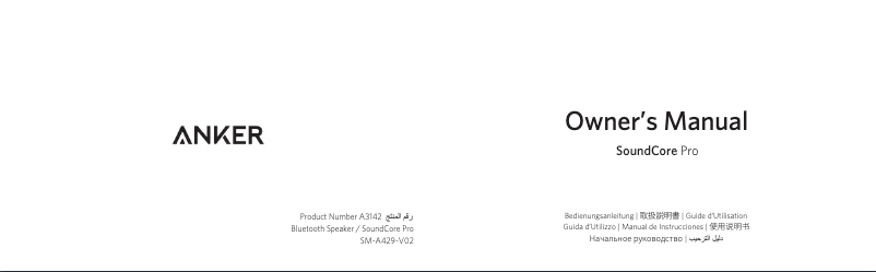 Imagen de la primera página del manual del dispositivo SoundCore Pro