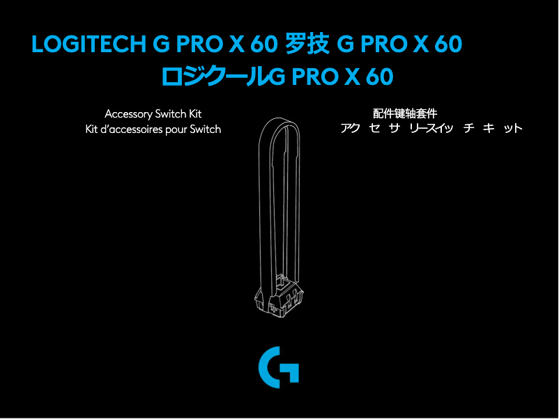 Page 1 de la notice Manuel utilisateur Logitech G PRO X 60