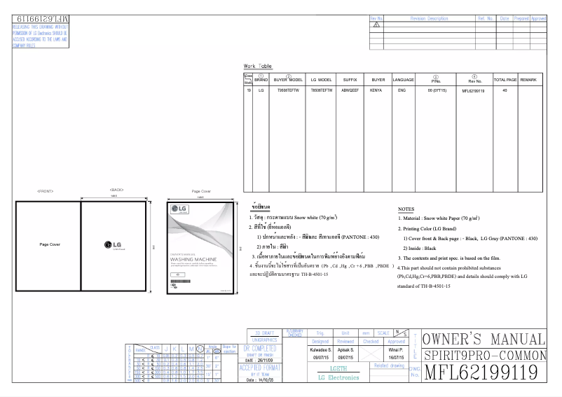 Page n°1 - Manuel utilisateur LG WTL-12KG