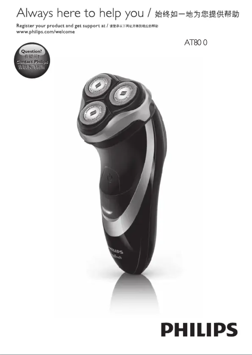 Page n°1 - Manuel utilisateur Philips AquaTouch AT800