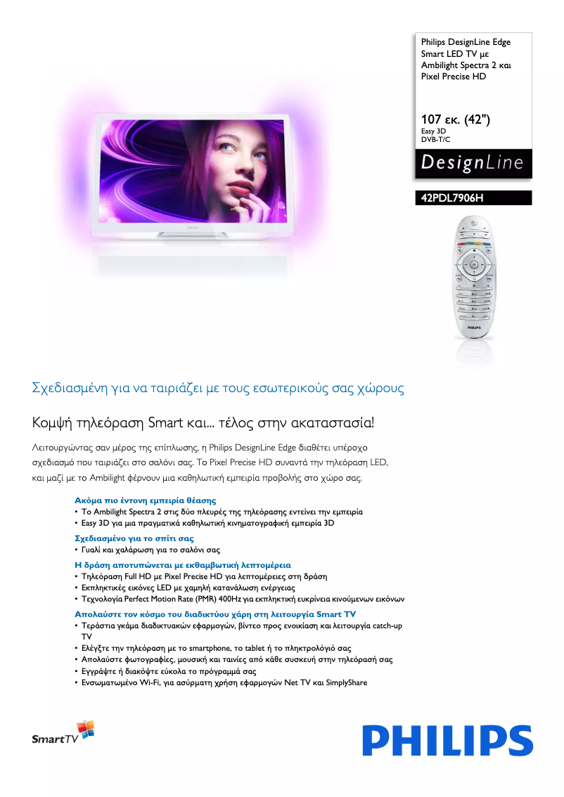 Page 1 de la notice Brochure Philips DesignLine 42PDL7906H