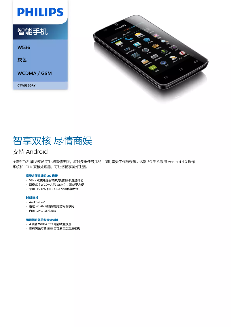 Image de la première page du manuel de l'appareil CTW536GRY