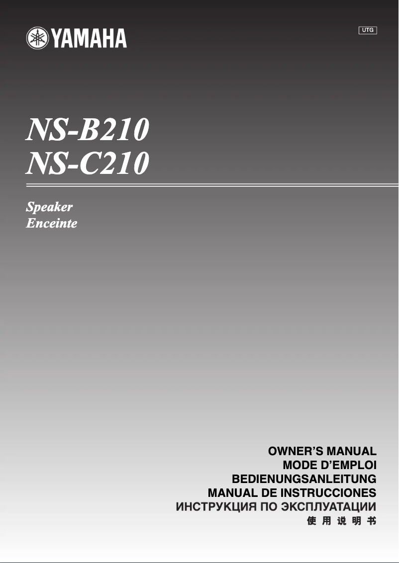 Página 1 del manual Manual de usuario Yamaha NS-C210