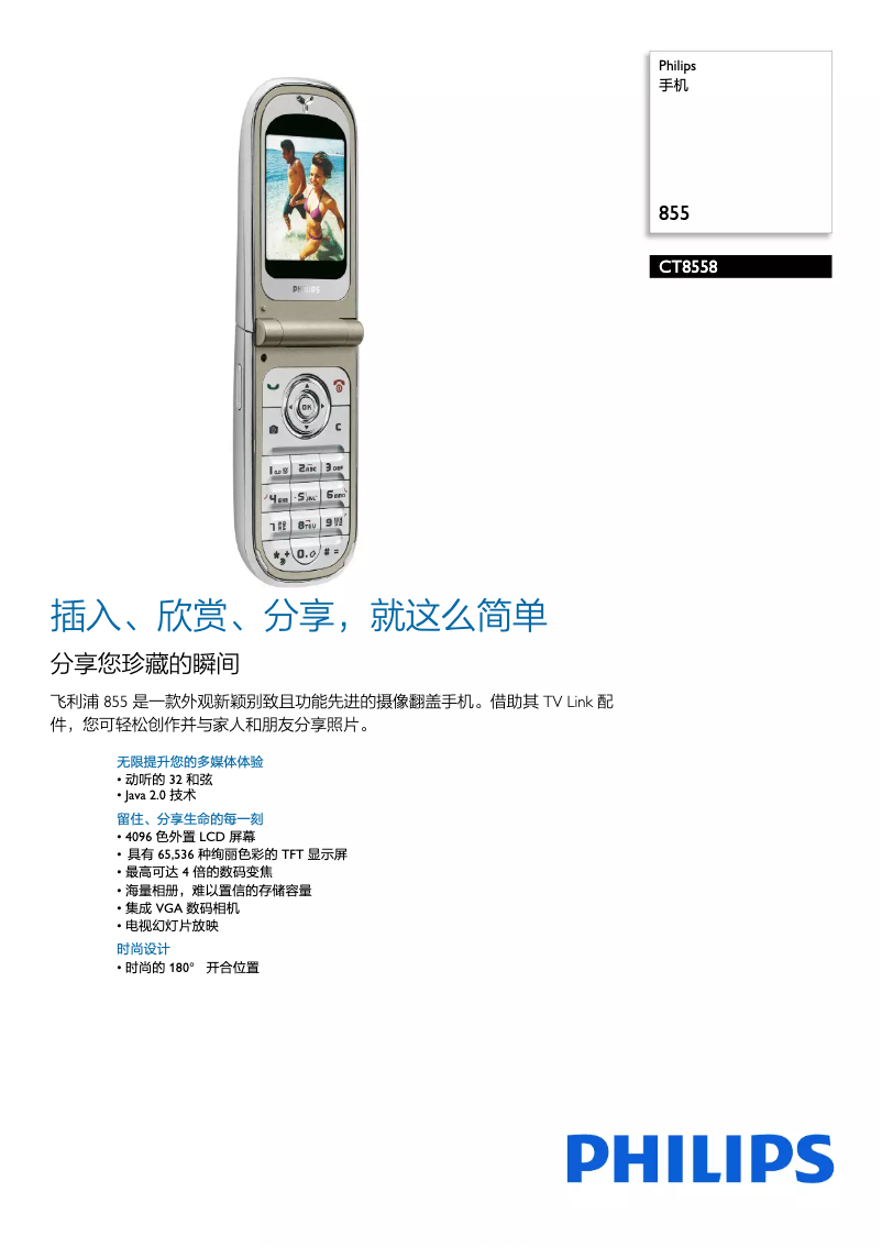 Page 1 de la notice Brochure Philips CT8558