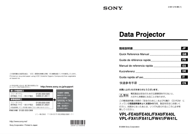 Page 1 de la notice Guide d'installation Sony VPL-FX40