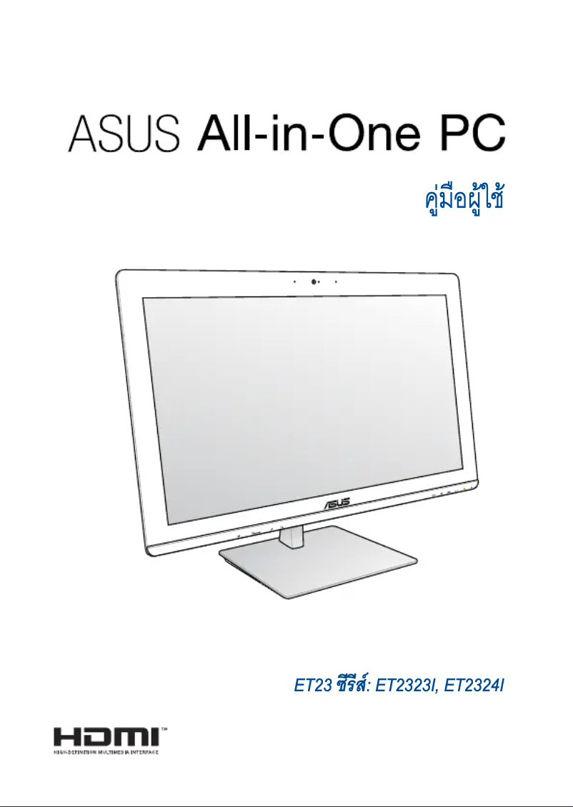 Page n°1 - Manuel utilisateur Asus ET2323INT