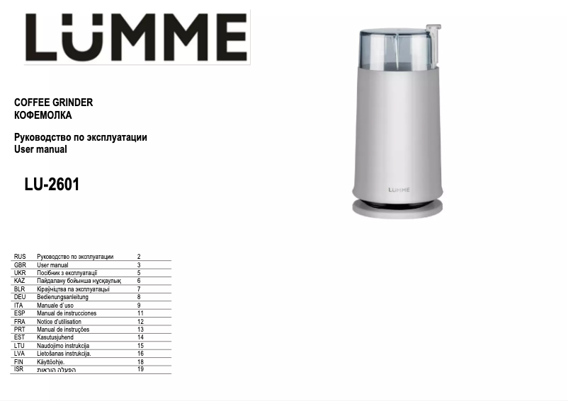 Image de la première page du manuel de l'appareil LU-2601