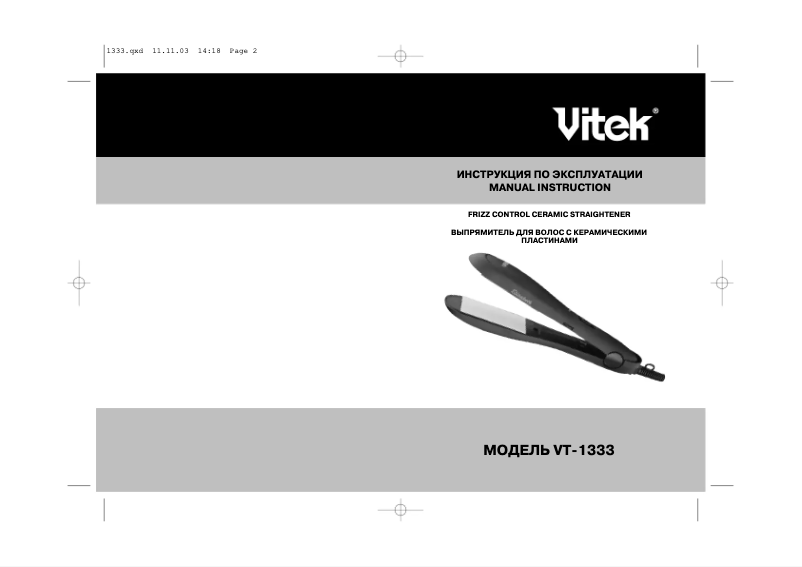 Página 1 del manual Manual de usuario Vitek VT-1333 BK