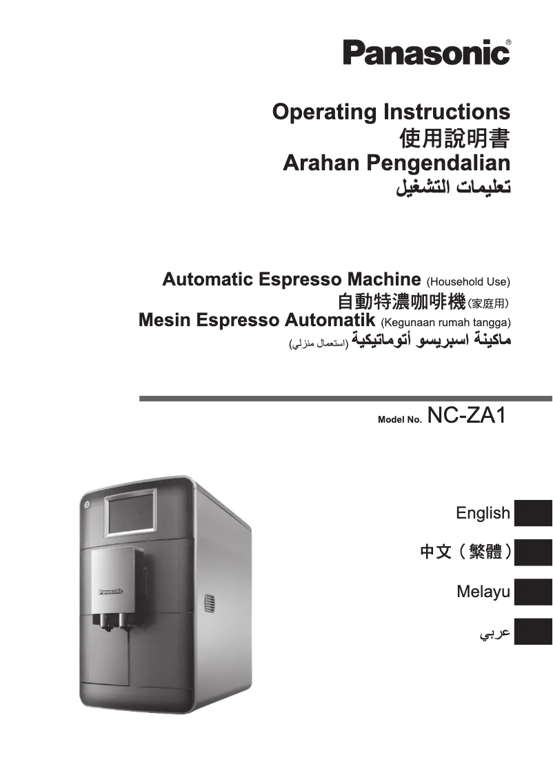 Image de la première page du manuel de l'appareil NC-ZA1M