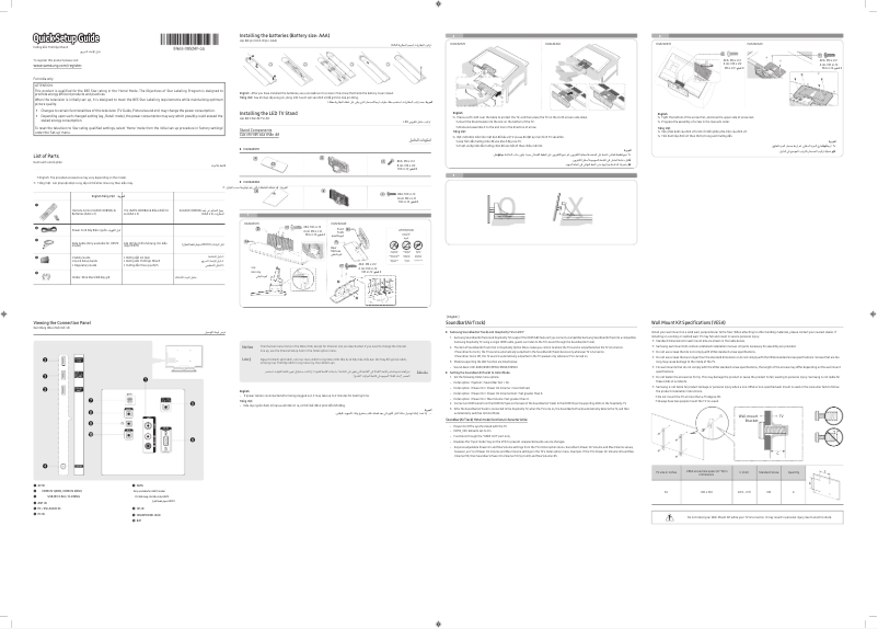 Page 1 de la notice Manuel utilisateur Samsung HG32AE570FK