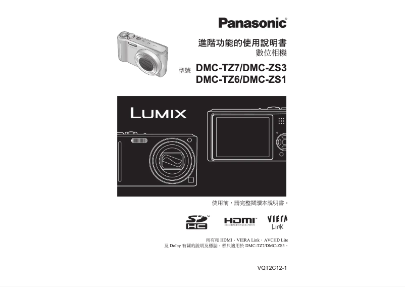 Page 1 de la notice Manuel utilisateur Panasonic Lumix DMC-ZS1