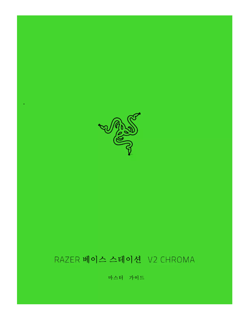 Page 1 de la notice Manuel utilisateur Razer Base Station V2 Chroma