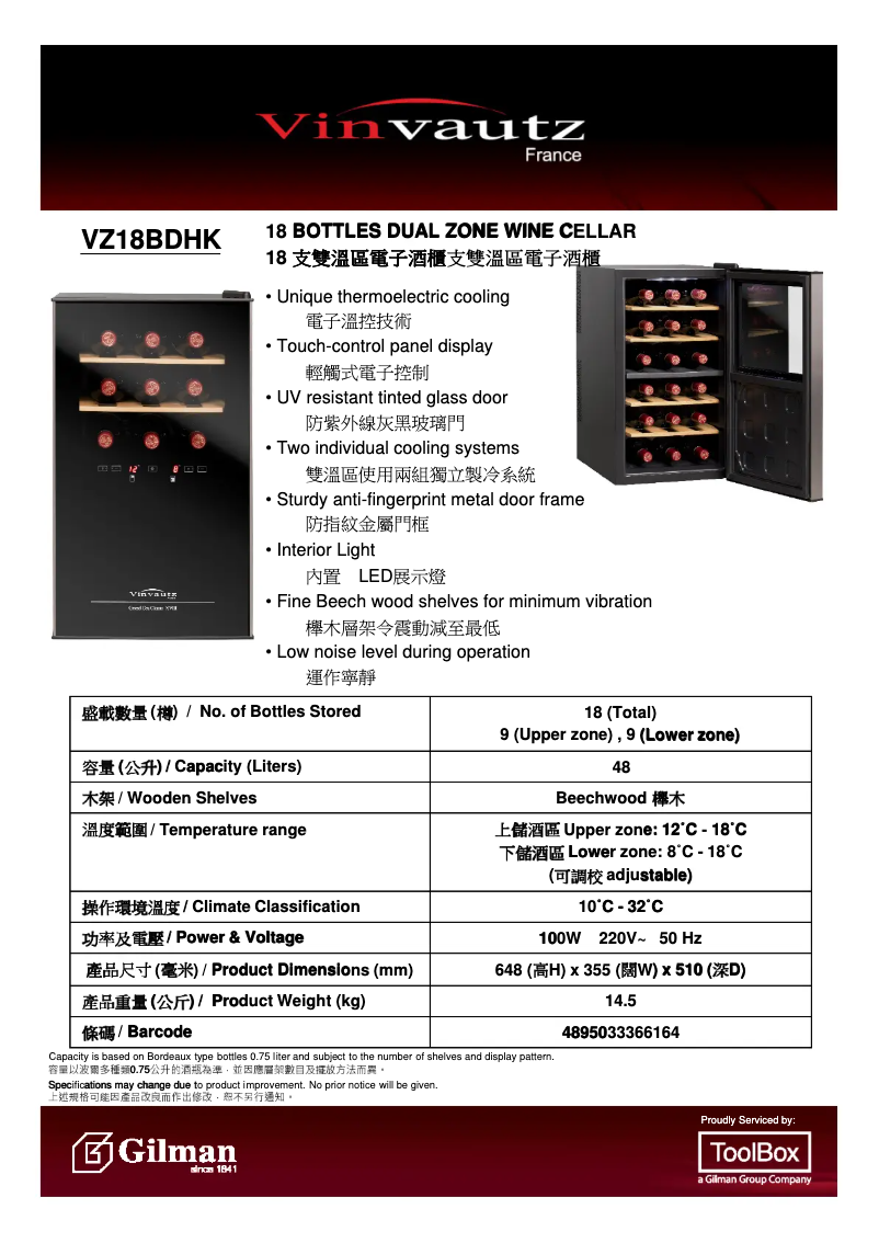 Page 1 de la notice Manuel utilisateur Vinvautz VZ18BDHK