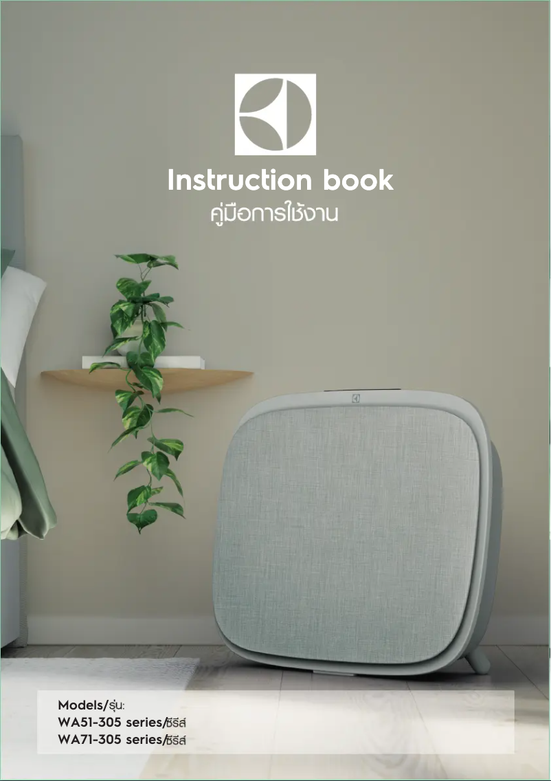 Page n°1 - Manuel utilisateur Electrolux EFWFRH3