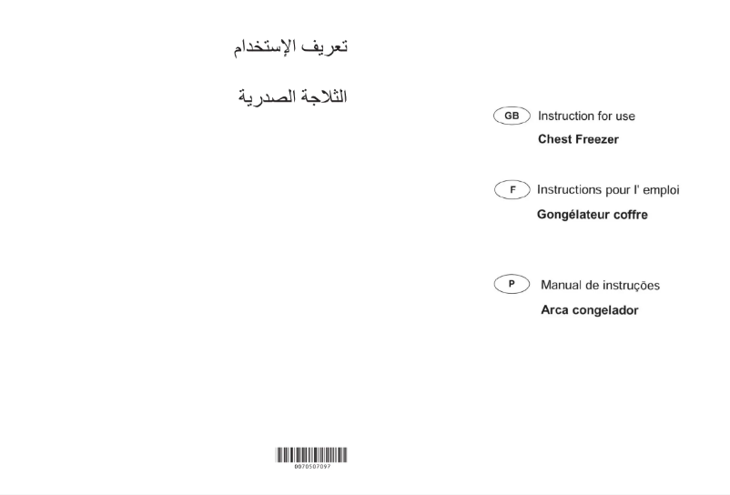 Page 1 de la notice Manuel utilisateur Haier HCF-460HTQ