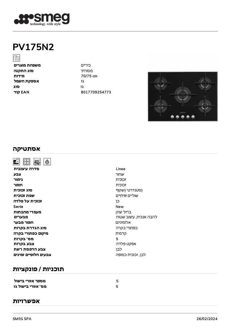 Image de la première page du manuel de l'appareil PV175N2