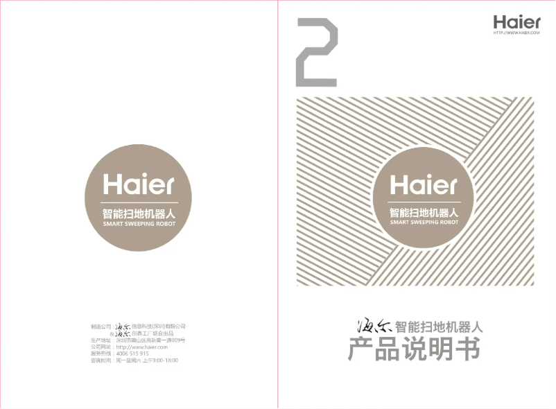 Page 1 de la notice Manuel utilisateur Haier J3500