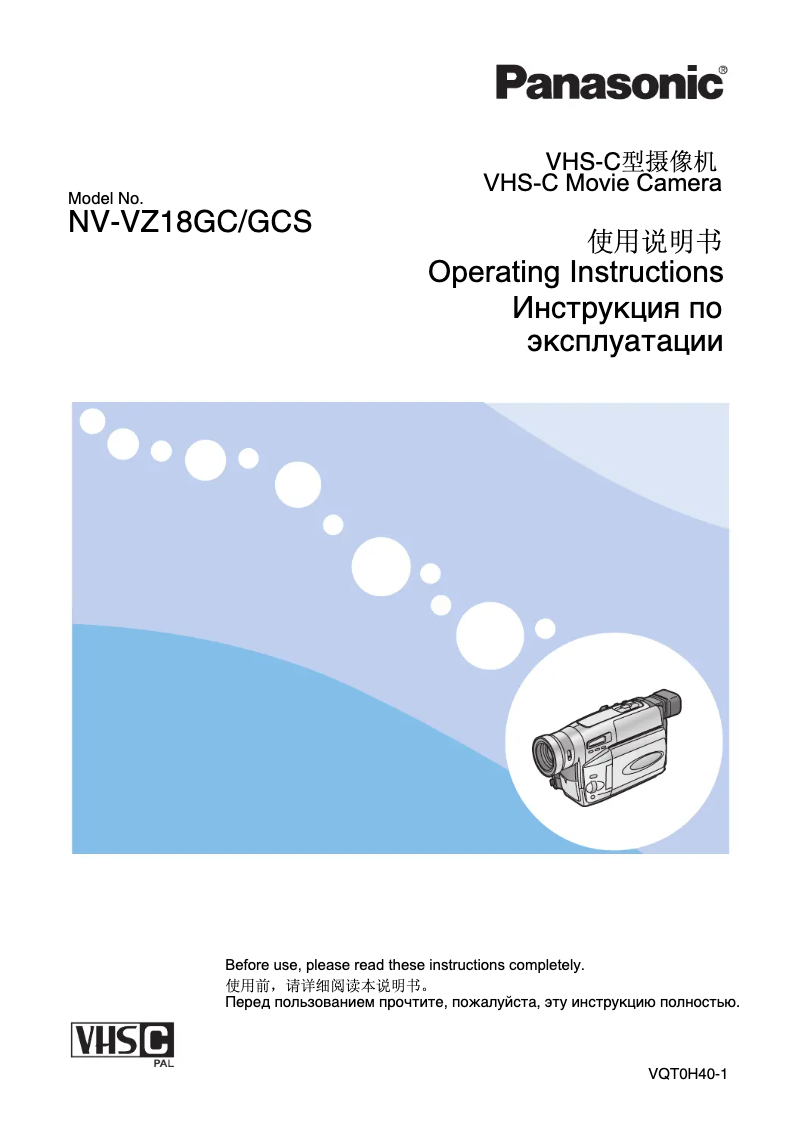 Página 1 del manual Manual de usuario Panasonic NV-VZ18GCS