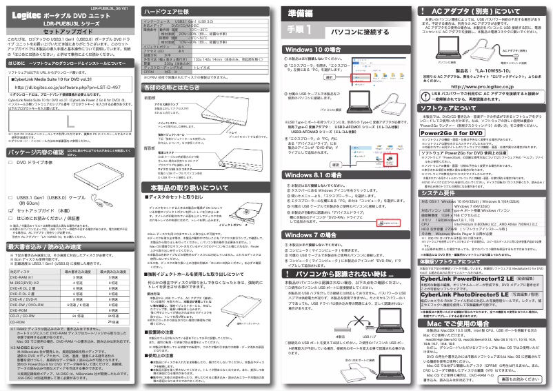 Page 1 de la notice Manuel utilisateur Logitech LDR-PUE8U3V