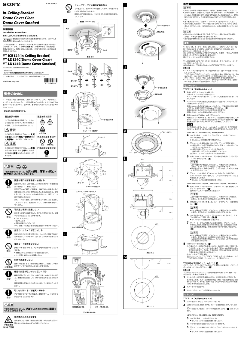 Page n°1 - Manuel utilisateur Sony YT-LD124C