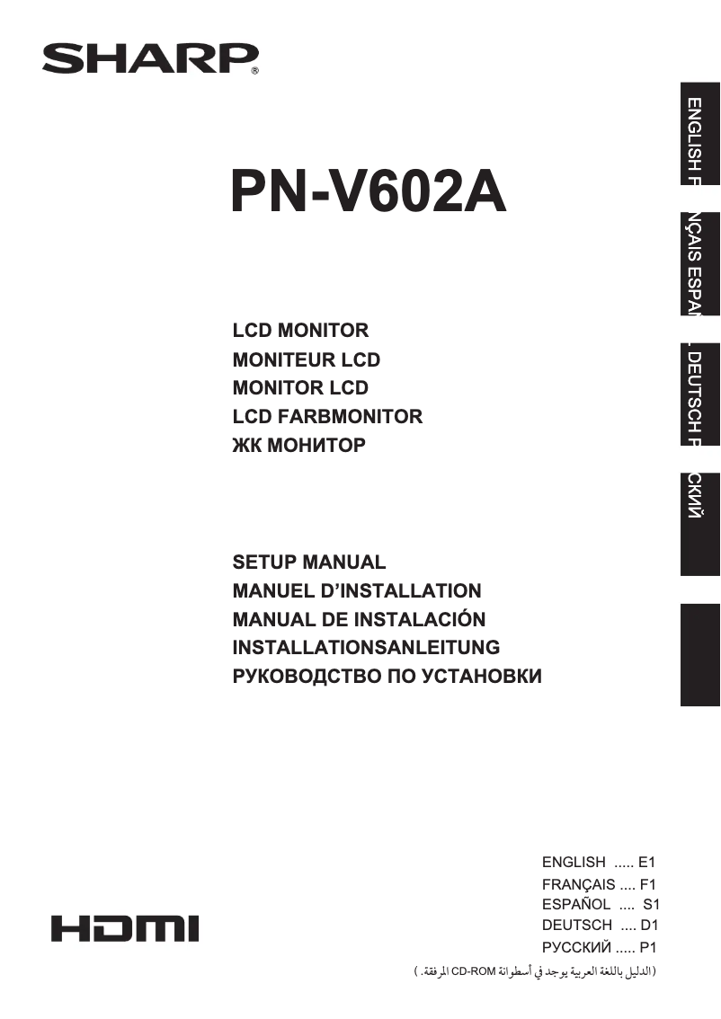 Image de la première page du manuel de l'appareil PN-V602A