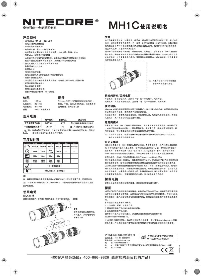Page n°1 - Manuel utilisateur Nitecore MH1C
