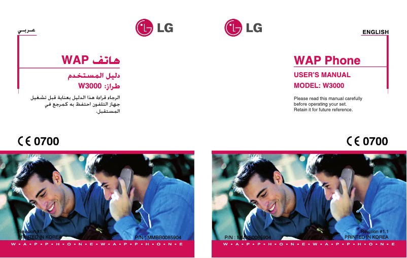 Página 1 del manual Manual de usuario LG W3000A