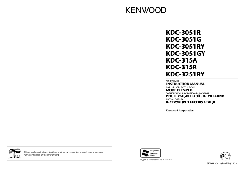 Page 1 de la notice Manuel utilisateur Kenwood KDC-3051G