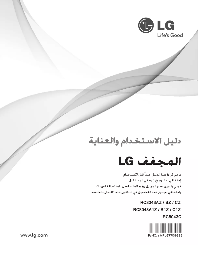 Page 1 de la notice Manuel utilisateur LG RC8043A1Z