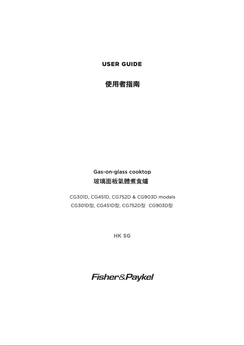 Page n°1 - Manuel utilisateur Fisher & Paykel CG451DLPGB1