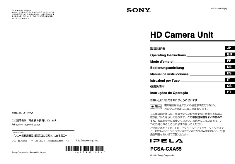 Page 1 de la notice Manuel utilisateur Sony PCSA-CXA55