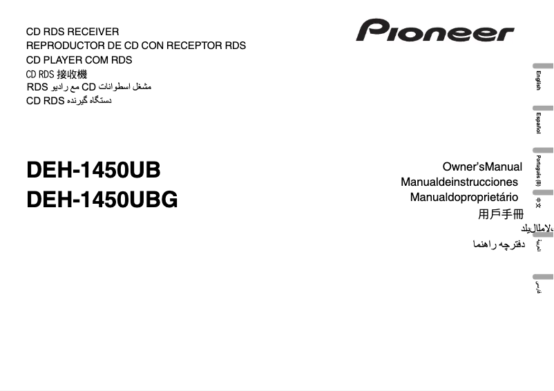 Page n°1 - Manuel utilisateur Pioneer DEH-1450UB